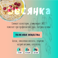 Колымчане знакомятся с полезными свойствами каш Колымчане знакомятся с полезными свойствами каш.