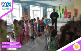 Сотрудники ГИБДД в гостях у дошколят Сотрудники ГИБДД в гостях у дошколят.