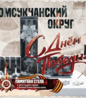 Поздравление с Днём Победы Поздравление с Днём Победы.