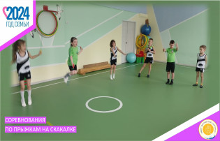 Соревнования по прыжкам на скакалке Соревнования по прыжкам на скакалке.