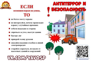 Консультация «Антитеррор для родителей. Защитим наших детей!» Консультация «Антитеррор для родителей. Защитим наших детей!».