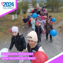 День Российского флага🤍💙❤️ День Российского флага🤍💙❤️.
