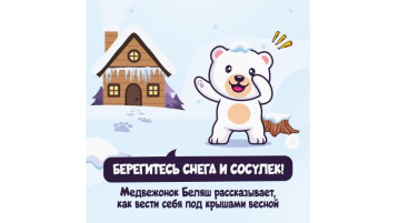 О правилах поведения под крышами О правилах поведения под крышами.