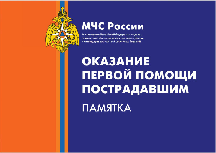 А вы умеете оказывать помощь в экстренных ситуациях? А вы умеете оказывать помощь в экстренных ситуациях?.