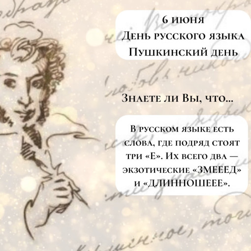 6 июня - 6 июня -.