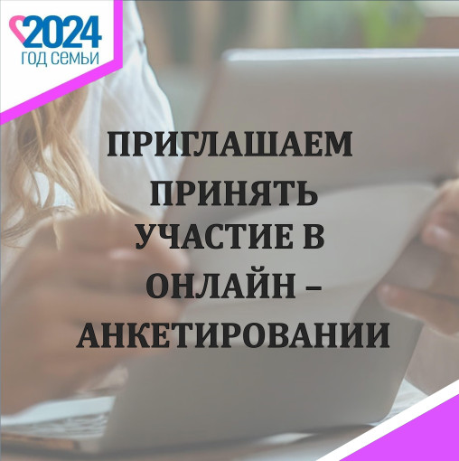Онлайн-анкетирование по финансовой граматности Онлайн-анкетирование по финансовой граматности.