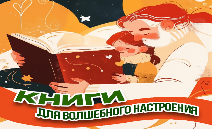 Колымчане читают новогодние книги Колымчане читают новогодние книги.