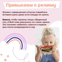 Возвращаемся из отпуска в детский сад Возвращаемся из отпуска в детский сад.