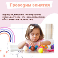 Возвращаемся из отпуска в детский сад Возвращаемся из отпуска в детский сад.