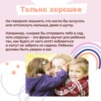 Возвращаемся из отпуска в детский сад Возвращаемся из отпуска в детский сад.