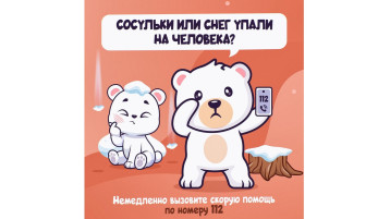 Колымчанам рассказали о правилах поведения под крышами Колымчанам рассказали о правилах поведения под крышами .